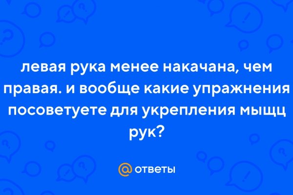 Кракен упал