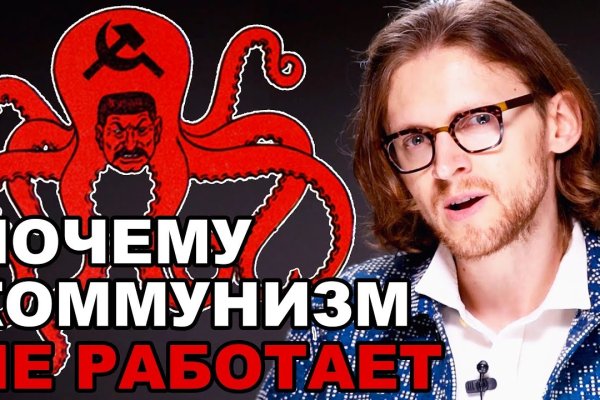 Kraken ем